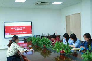 學生心理健康教育咨詢指導中心召開2018年學生工作會議精神專題研討會