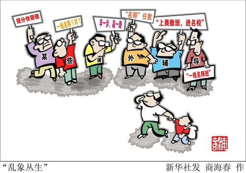 天價輔導畫大餅 一元一小時的真相當與虛假“私廚”有何異？