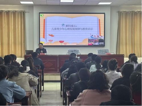 關注心理健康 護航青春征程——策勒縣教育系統心理健康專題講座圓滿舉行