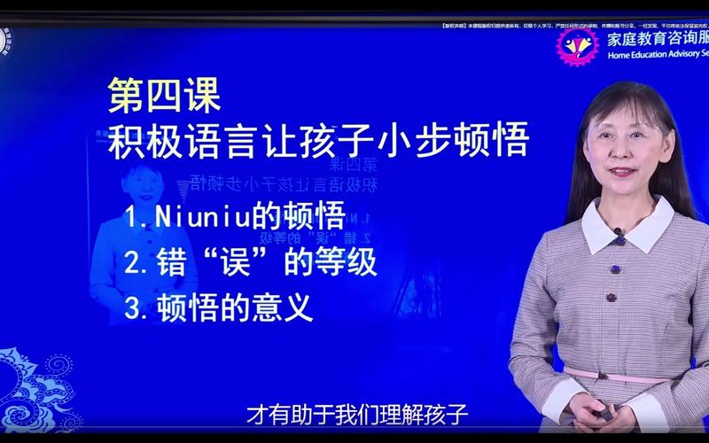 積極語(yǔ)言的力量 陳虹博士談家庭教育中的