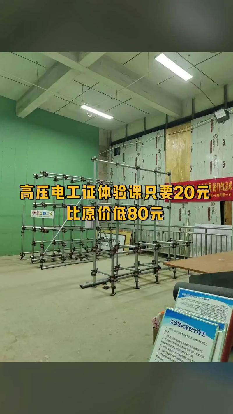 鄭州新一代教育信息咨詢,銷(xiāo)量爆款,寵粉特惠,高壓電工